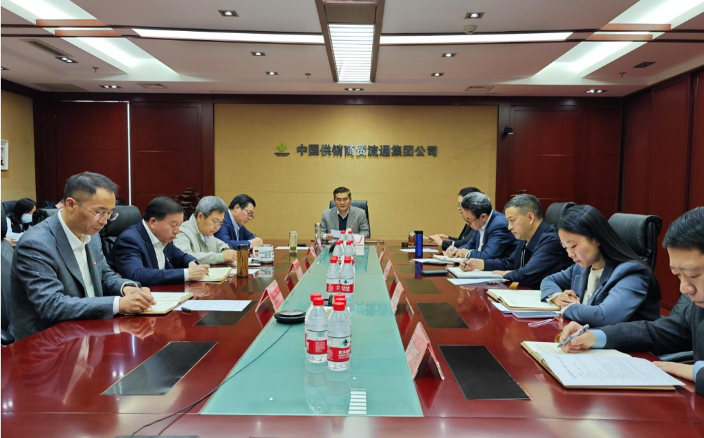 中國供銷商貿(mào)流通集團召開黨委（擴大）會議